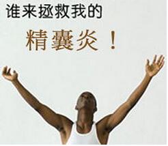 患上精囊炎一般有哪些症状